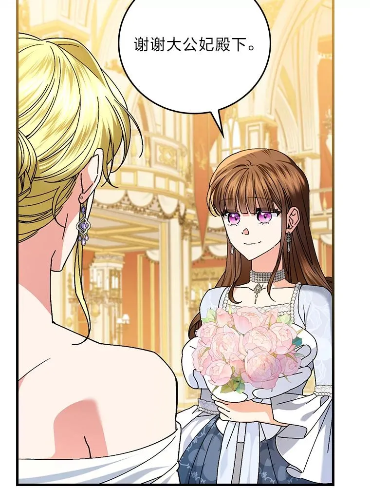 113.抱得美人归 第74页