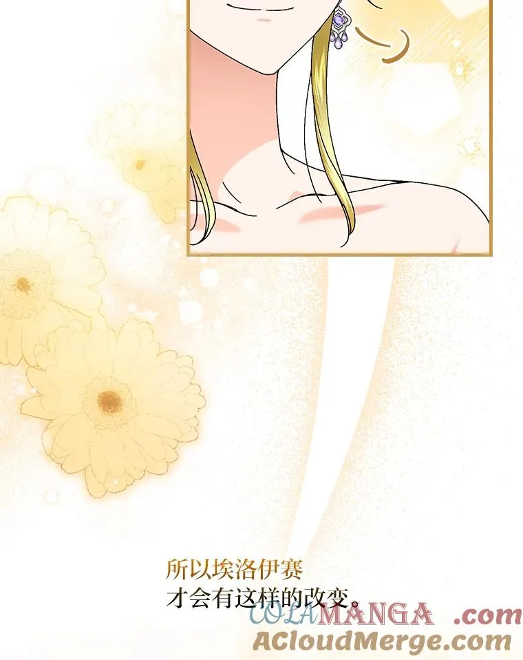 113.抱得美人归 第76页