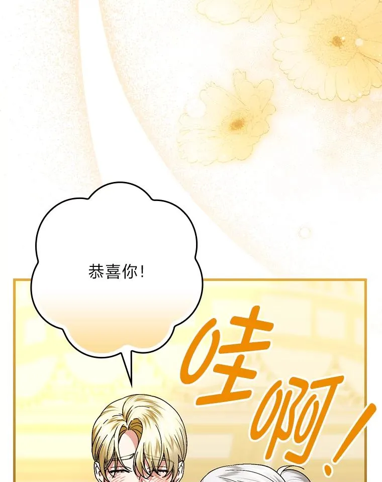 113.抱得美人归 第78页