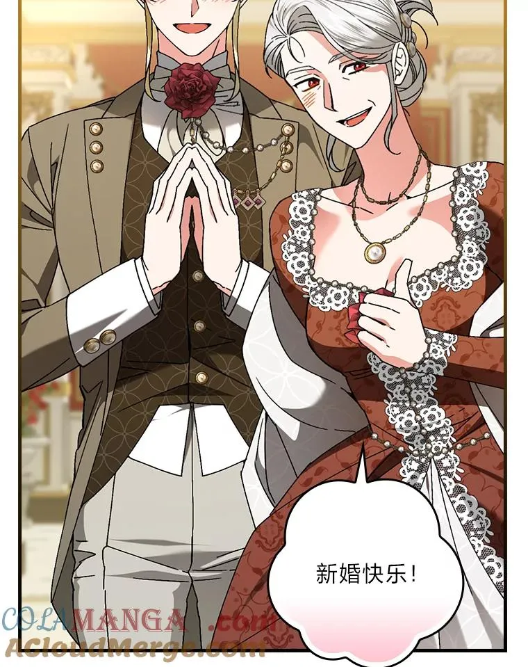 113.抱得美人归 第79页