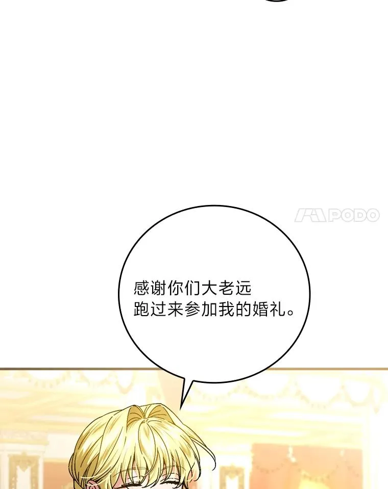 113.抱得美人归 第80页
