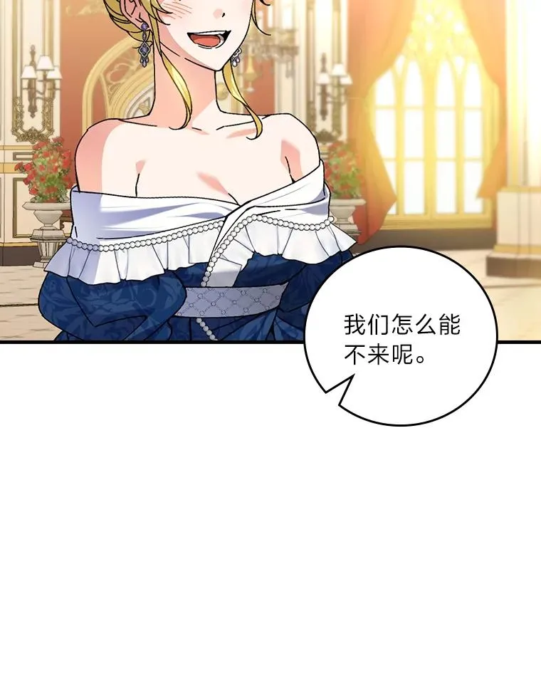 113.抱得美人归 第81页