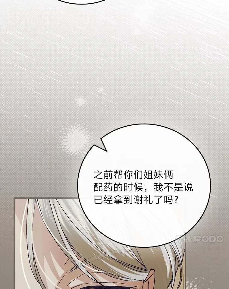 113.抱得美人归 第83页