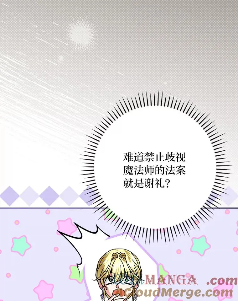 113.抱得美人归 第85页