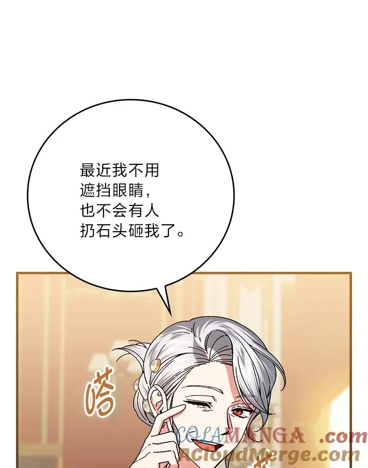 113.抱得美人归 第88页