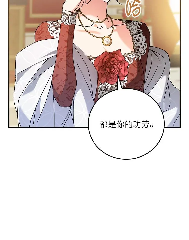 113.抱得美人归 第89页
