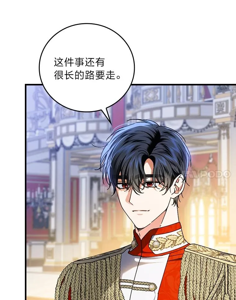 113.抱得美人归 第90页