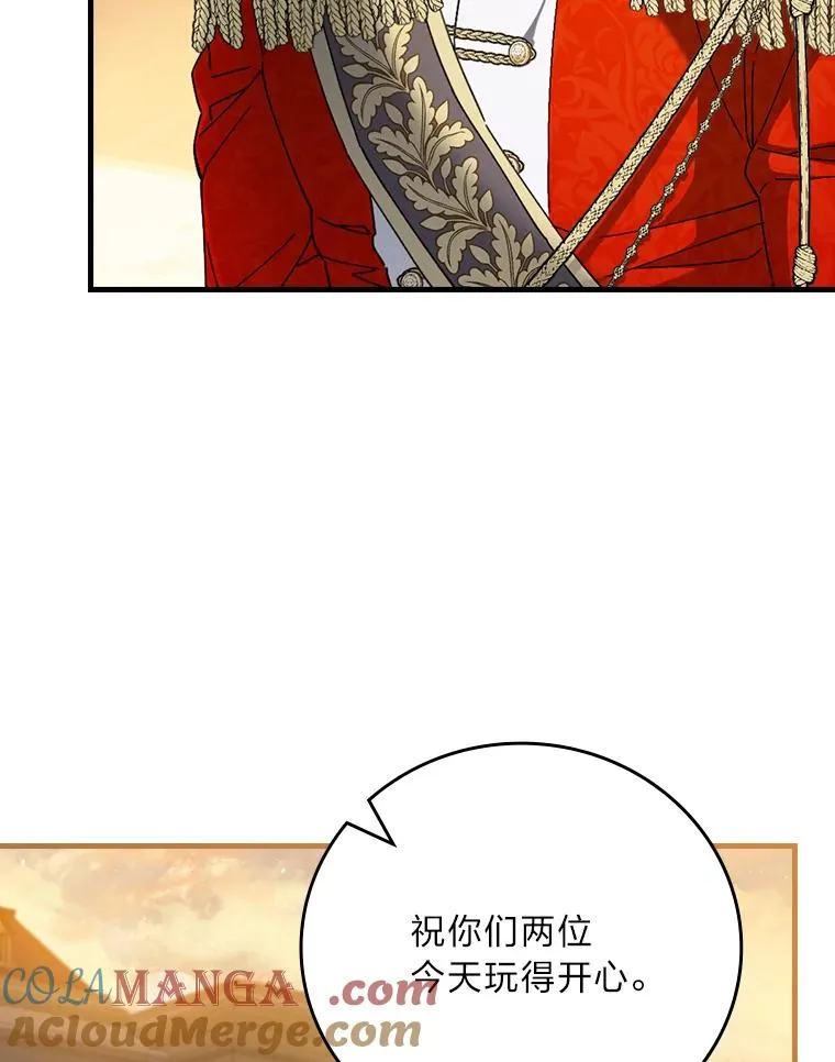 113.抱得美人归 第91页