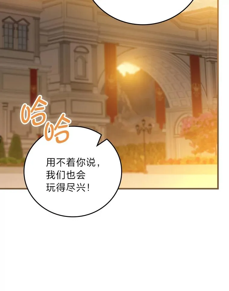 113.抱得美人归 第92页
