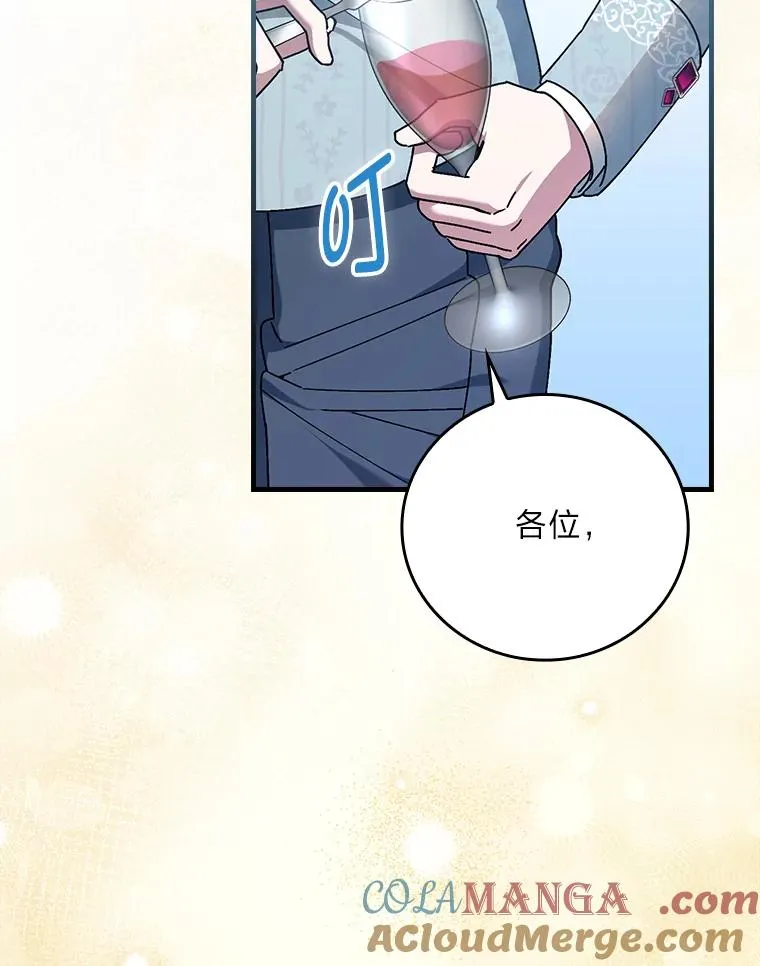 113.抱得美人归 第94页
