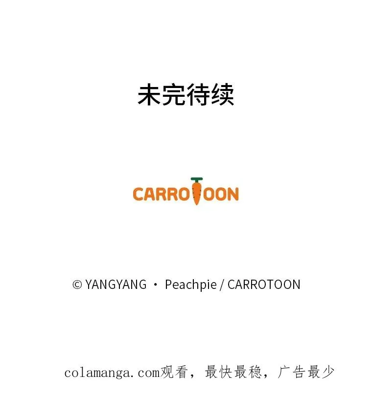 113.抱得美人归 第98页