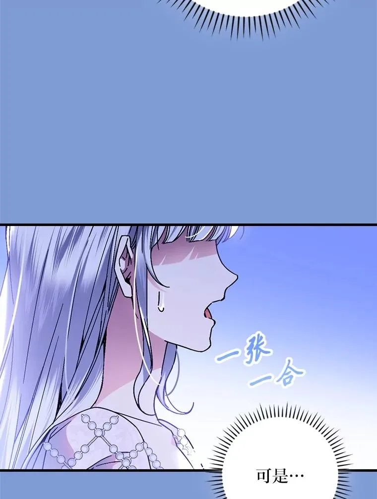 114.第114话 第70页