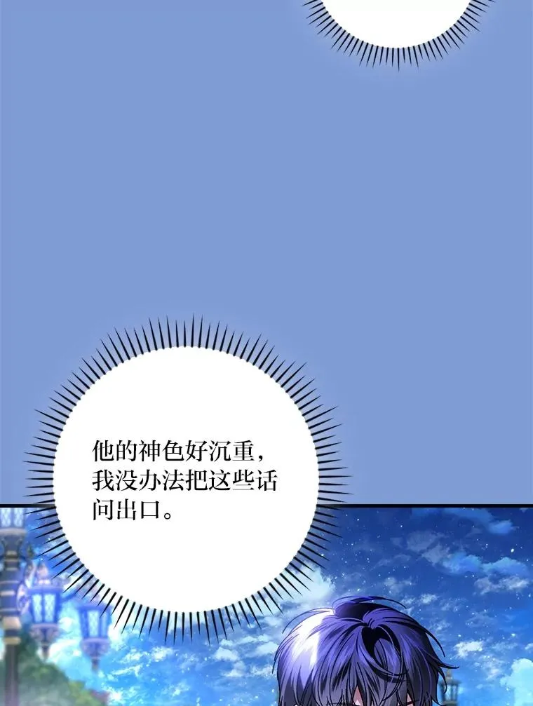 114.第114话 第71页