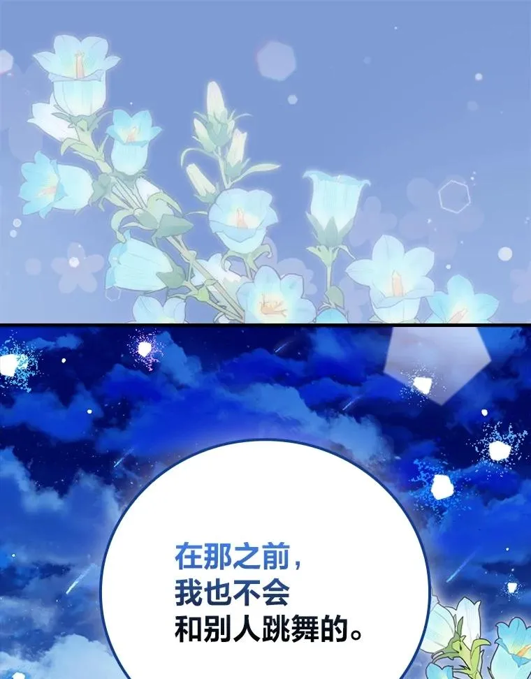 114.第114话 第78页
