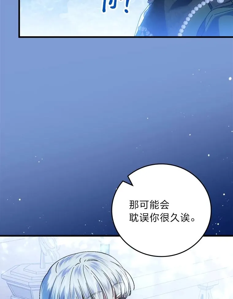 114.第114话 第82页