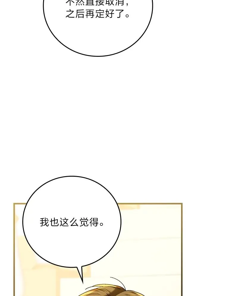 114.第114话 第94页