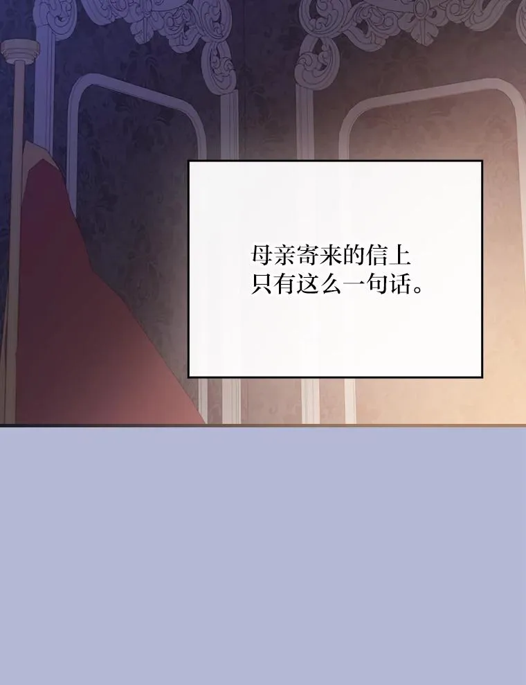 115.利夏尔的故事 第2页
