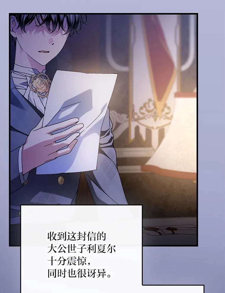 115.利夏尔的故事 第3页