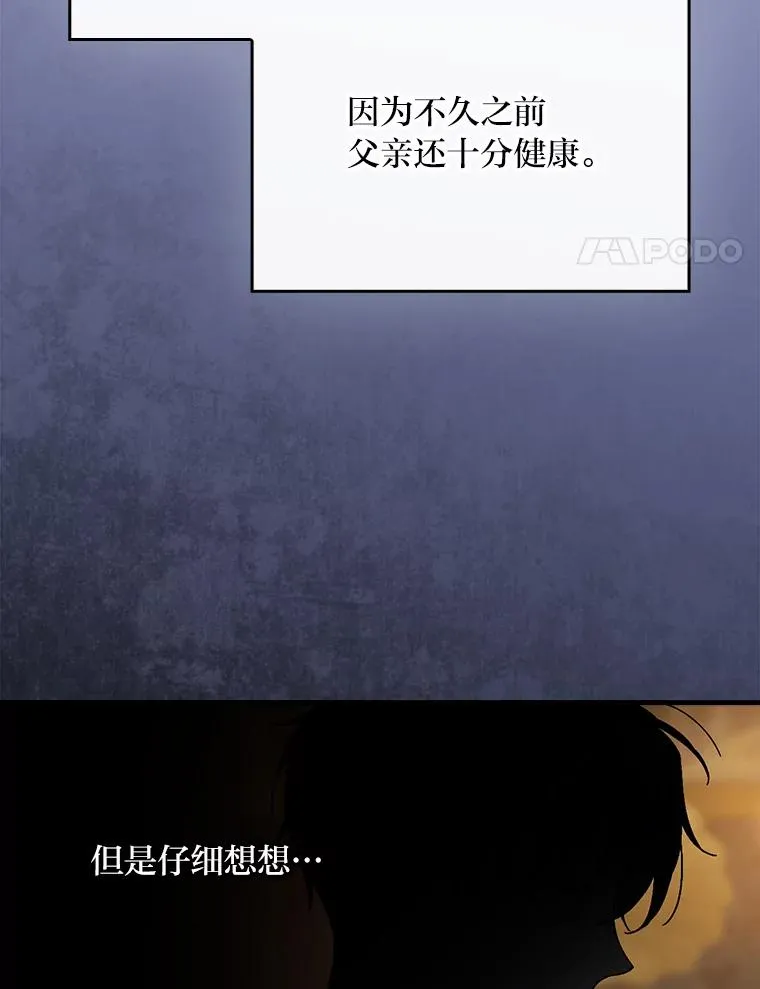 115.利夏尔的故事 第4页