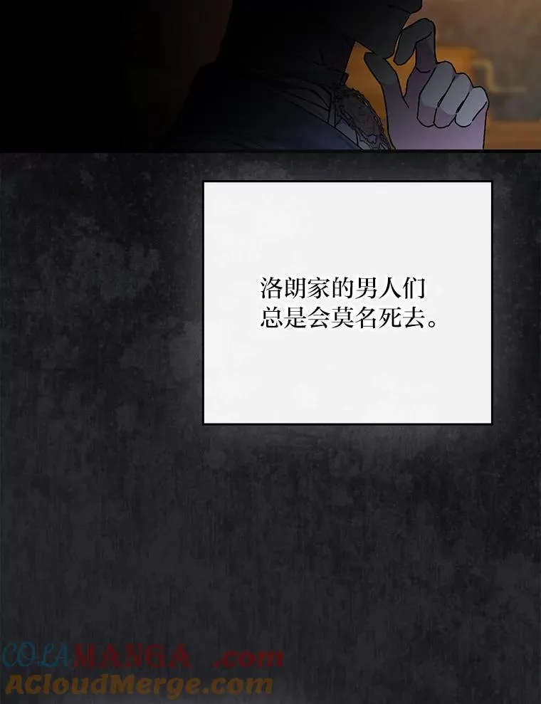 115.利夏尔的故事 第5页