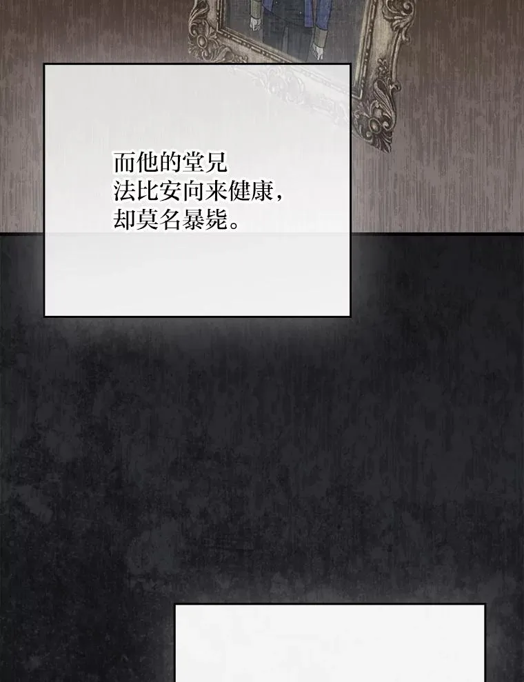 115.利夏尔的故事 第8页
