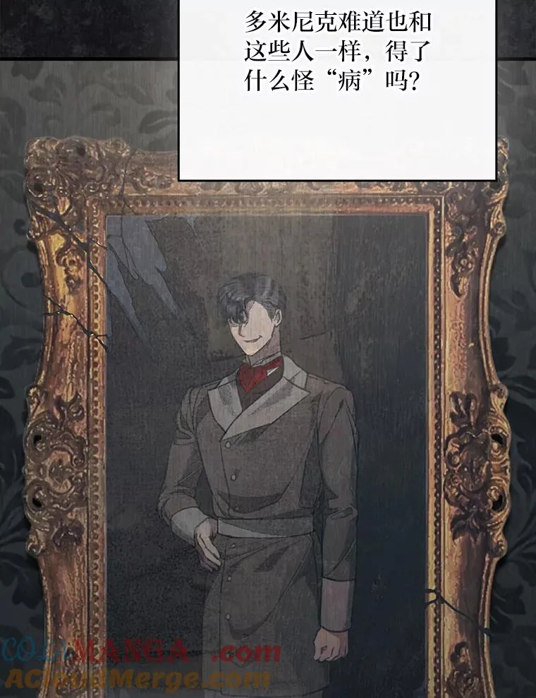115.利夏尔的故事 第9页