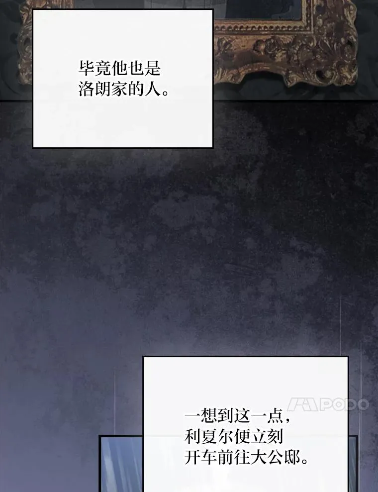 115.利夏尔的故事 第10页