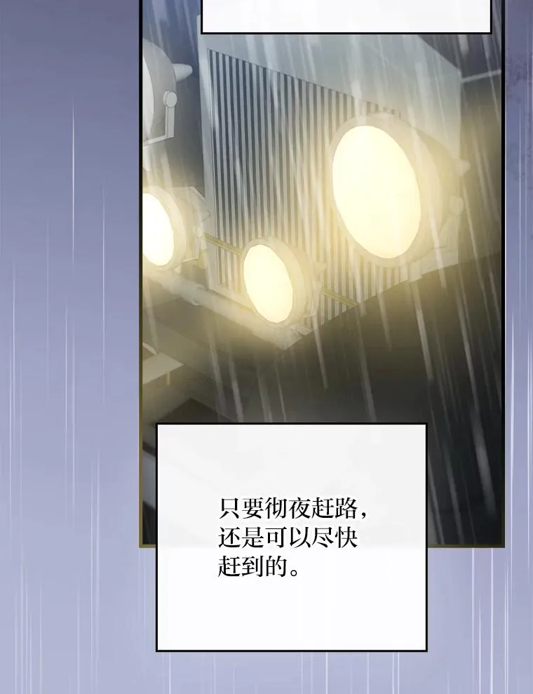 115.利夏尔的故事 第11页