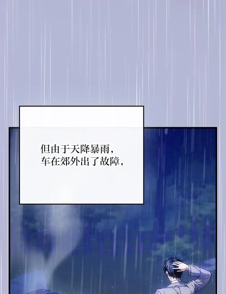 115.利夏尔的故事 第12页