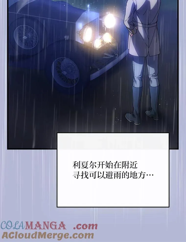 115.利夏尔的故事 第13页