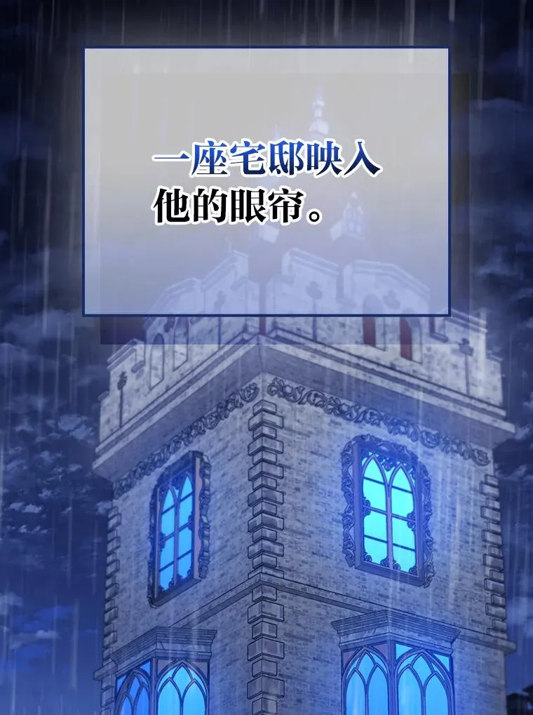 115.利夏尔的故事 第16页