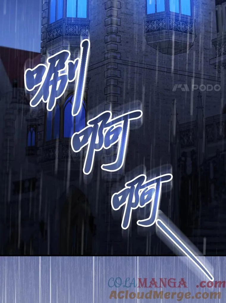 115.利夏尔的故事 第17页