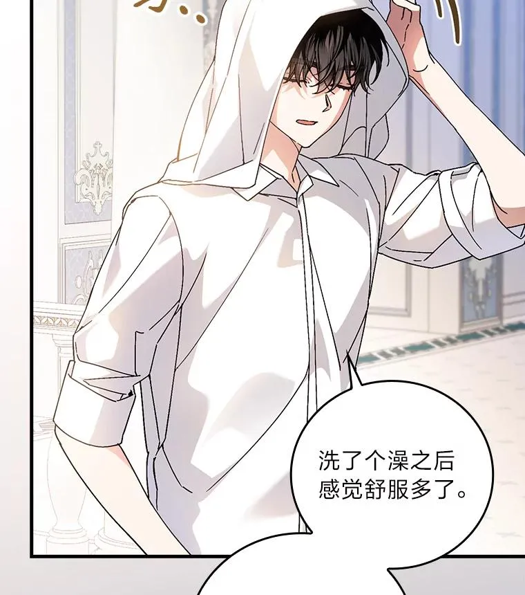 115.利夏尔的故事 第23页