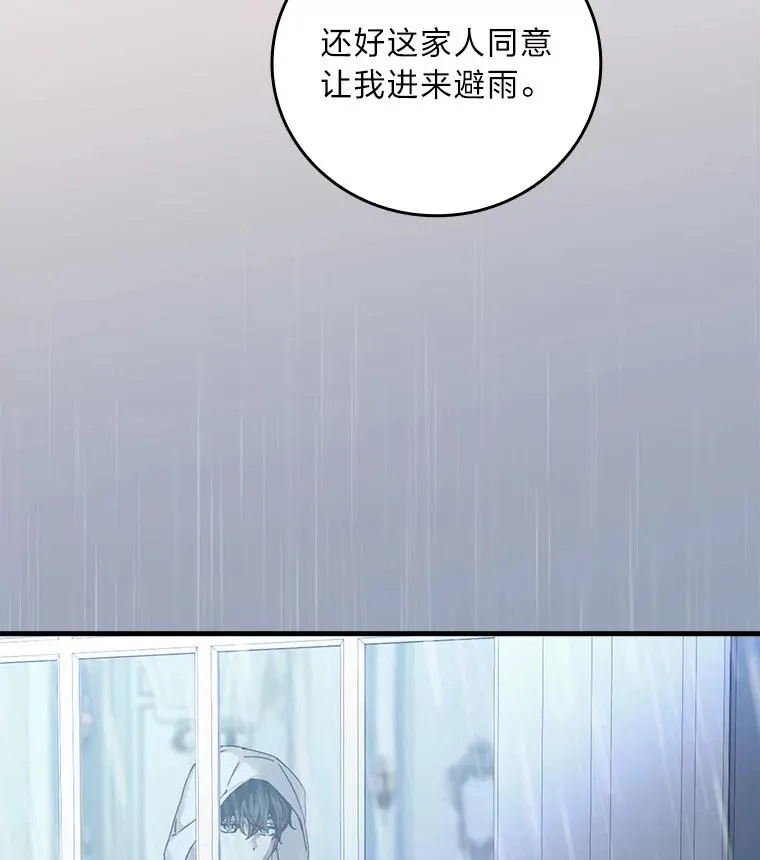 115.利夏尔的故事 第24页