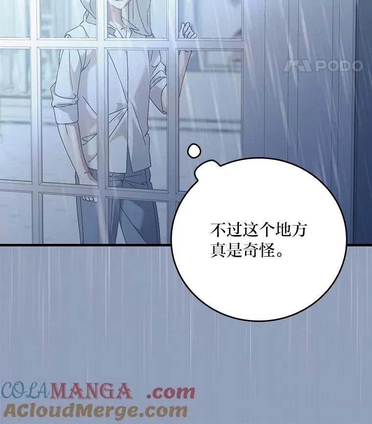 115.利夏尔的故事 第25页