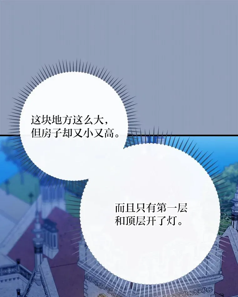 115.利夏尔的故事 第26页