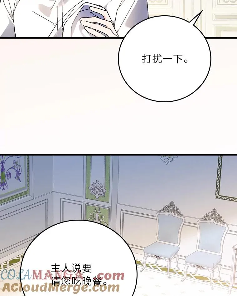 115.利夏尔的故事 第29页