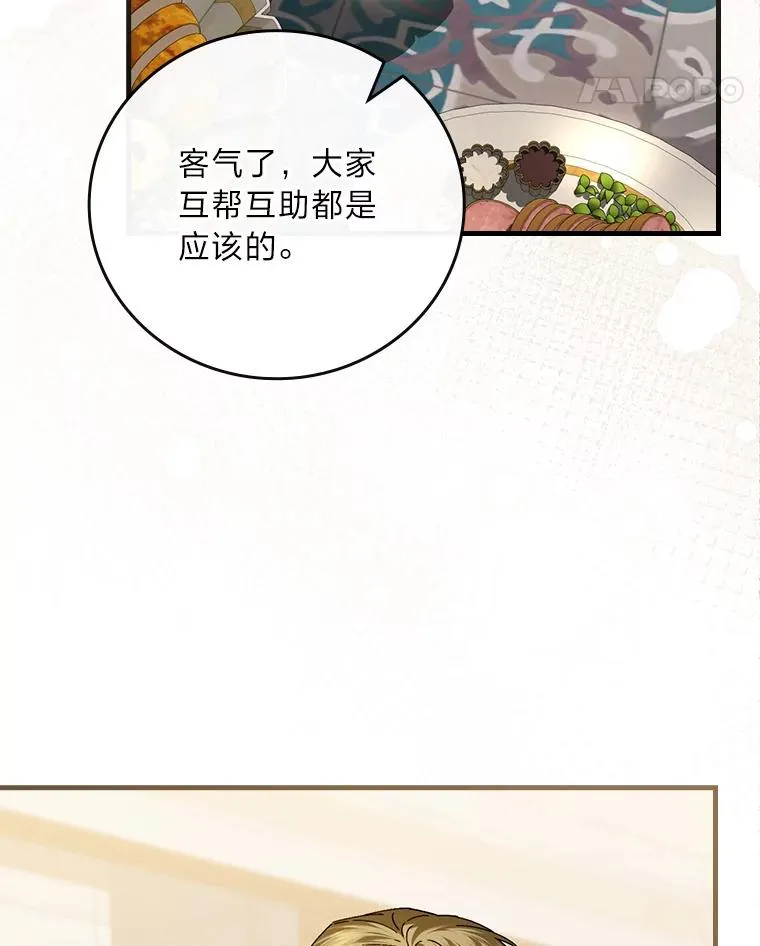115.利夏尔的故事 第32页