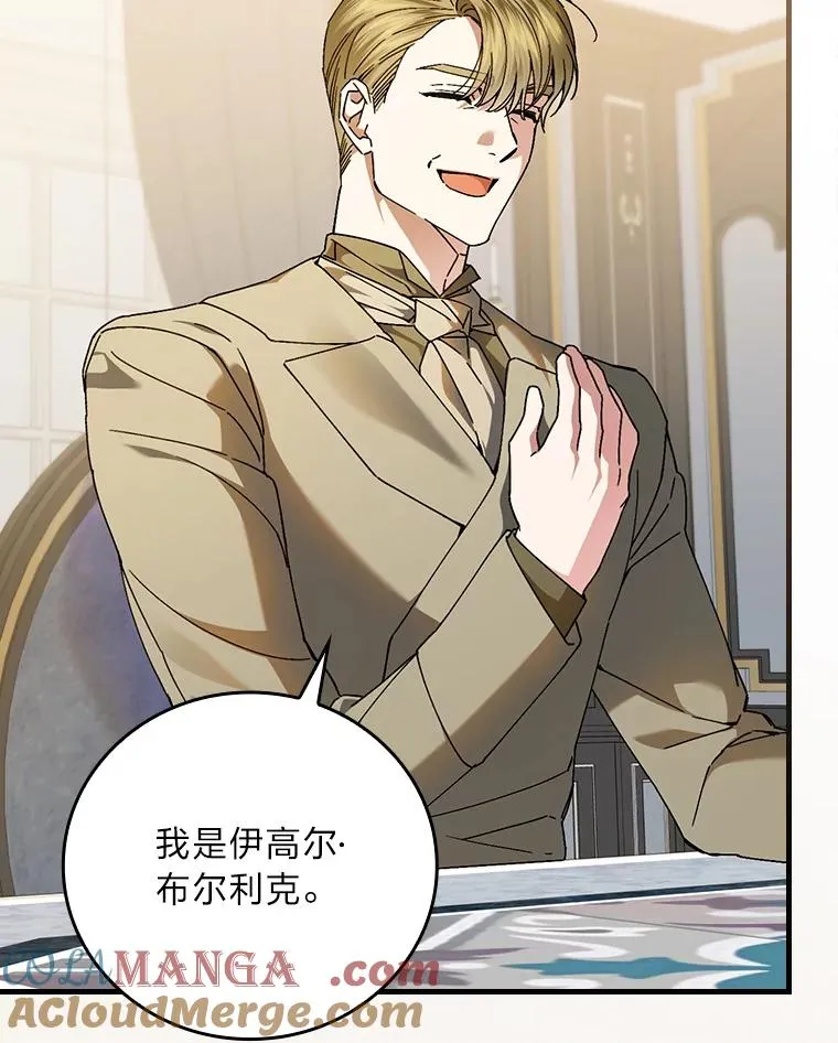 115.利夏尔的故事 第33页