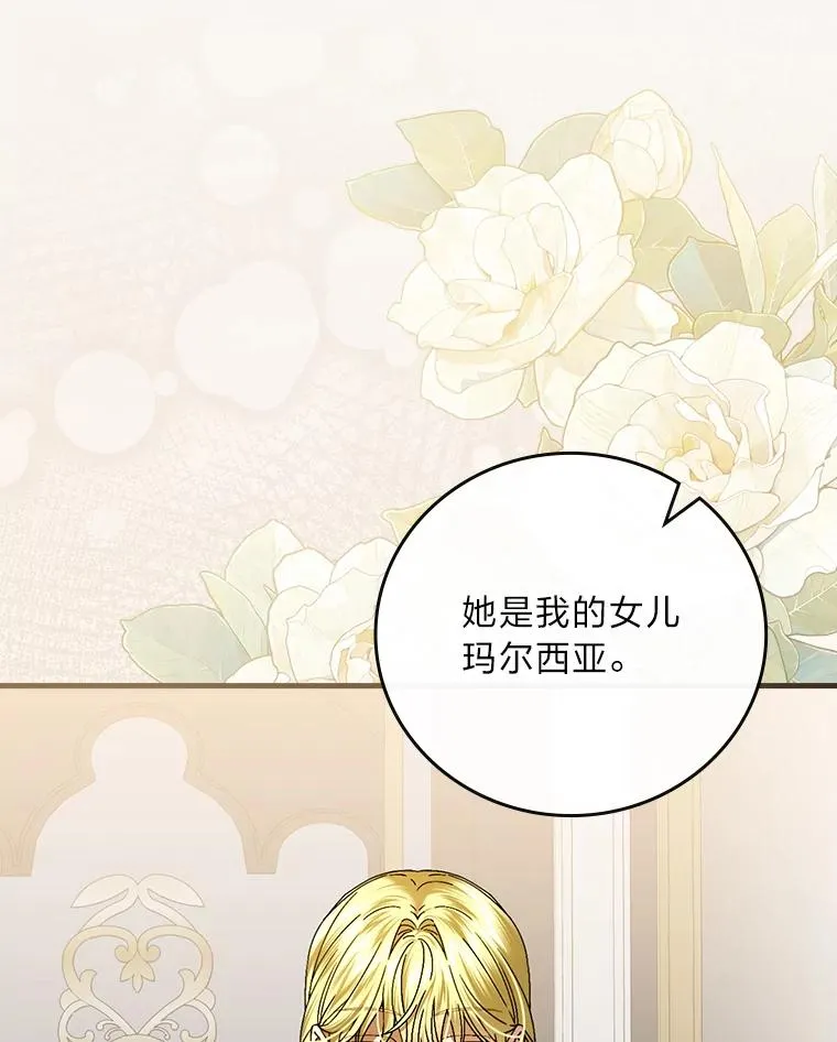 115.利夏尔的故事 第34页