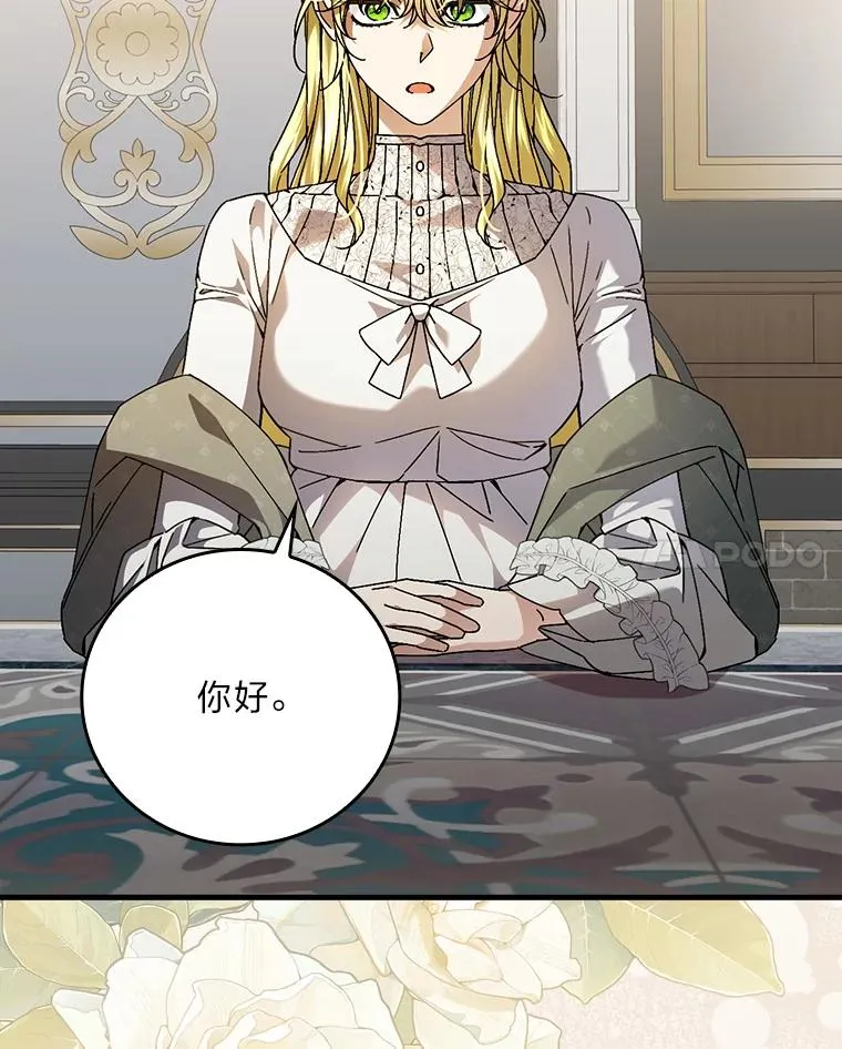 115.利夏尔的故事 第35页