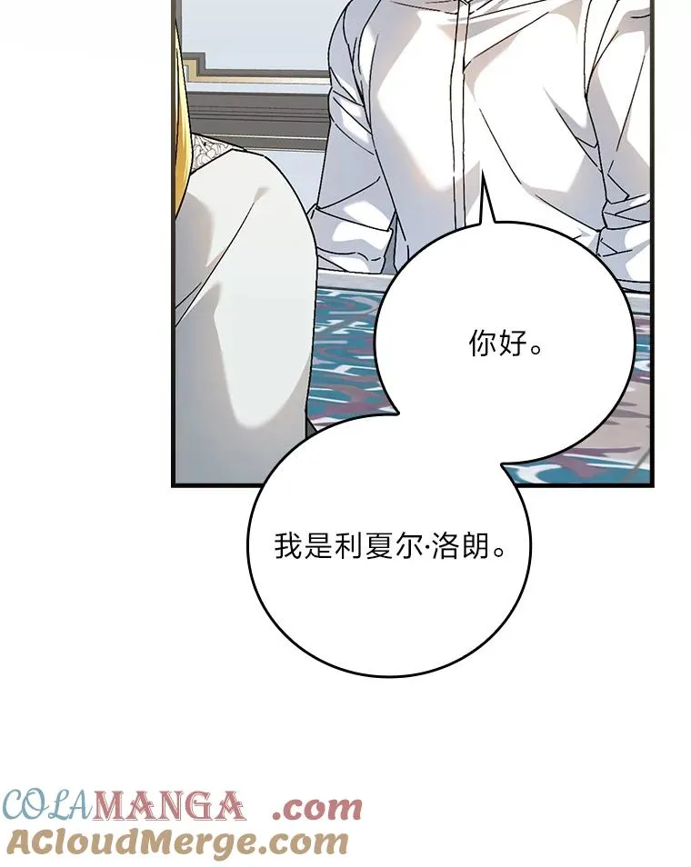 115.利夏尔的故事 第37页