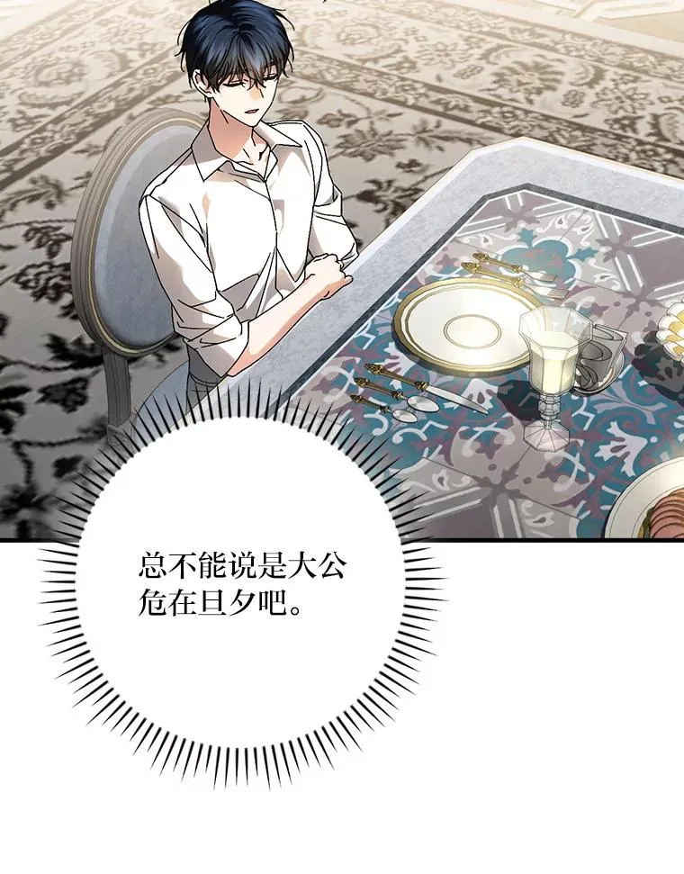115.利夏尔的故事 第40页