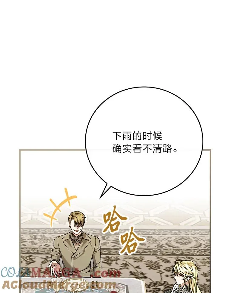 115.利夏尔的故事 第41页