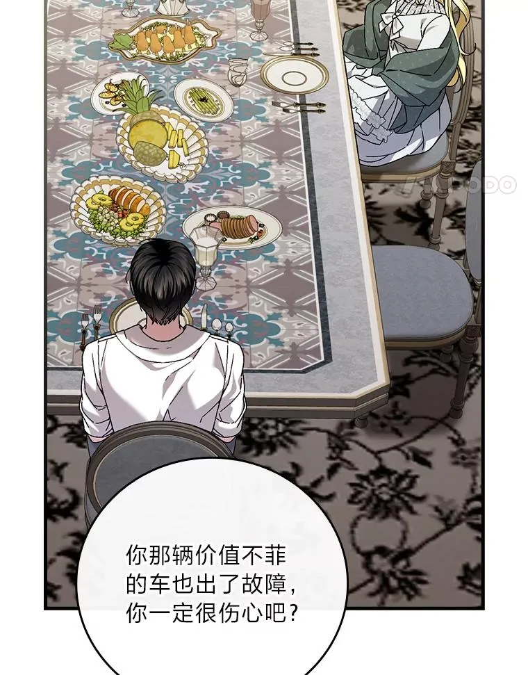 115.利夏尔的故事 第42页