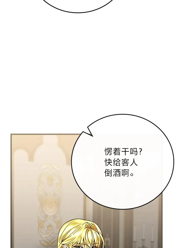 115.利夏尔的故事 第43页