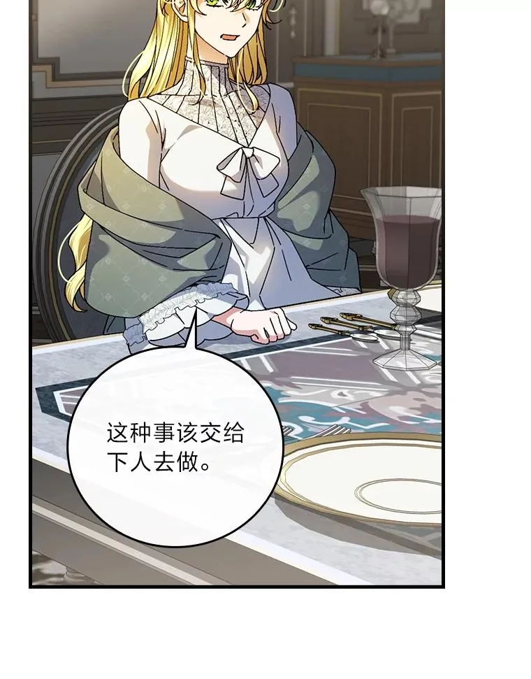 115.利夏尔的故事 第44页