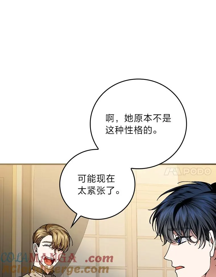 115.利夏尔的故事 第45页