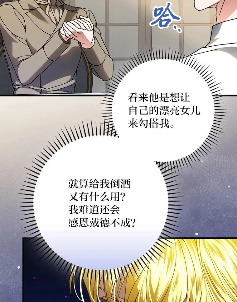 115.利夏尔的故事 第46页