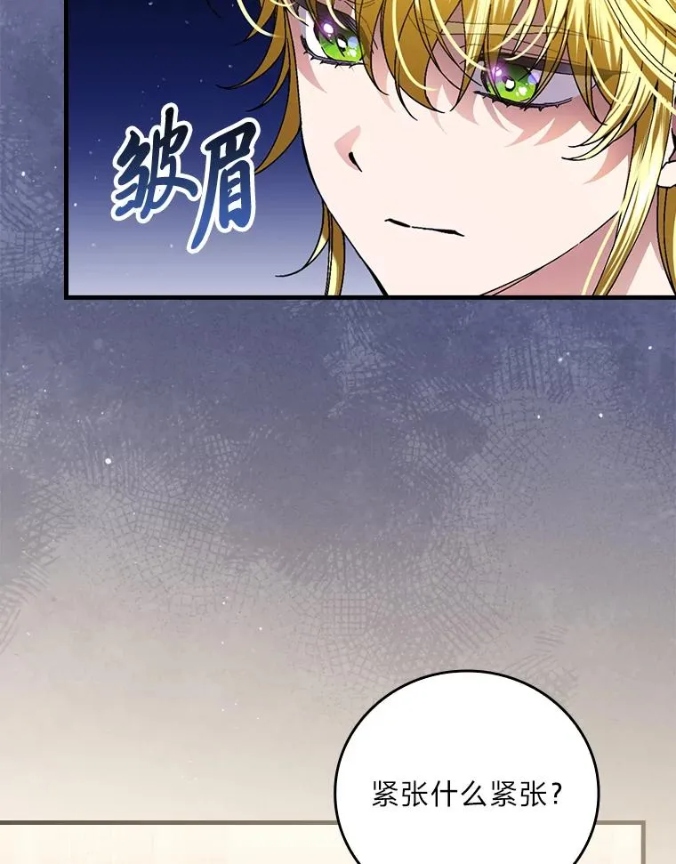115.利夏尔的故事 第47页